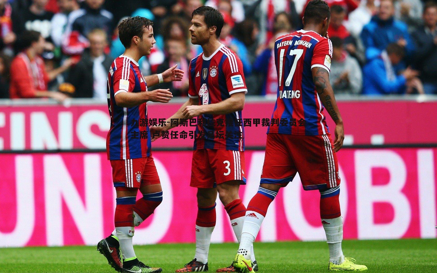 九游娱乐-阿斯巴利拉克接任西甲裁判委员会主席 卢赞任命引发足坛关注-第1张图片-九游娱乐 九游娱乐-阿斯巴利拉克接任西甲裁判委员会主席 卢赞任命引发足坛关注-第1张图片-九游娱乐