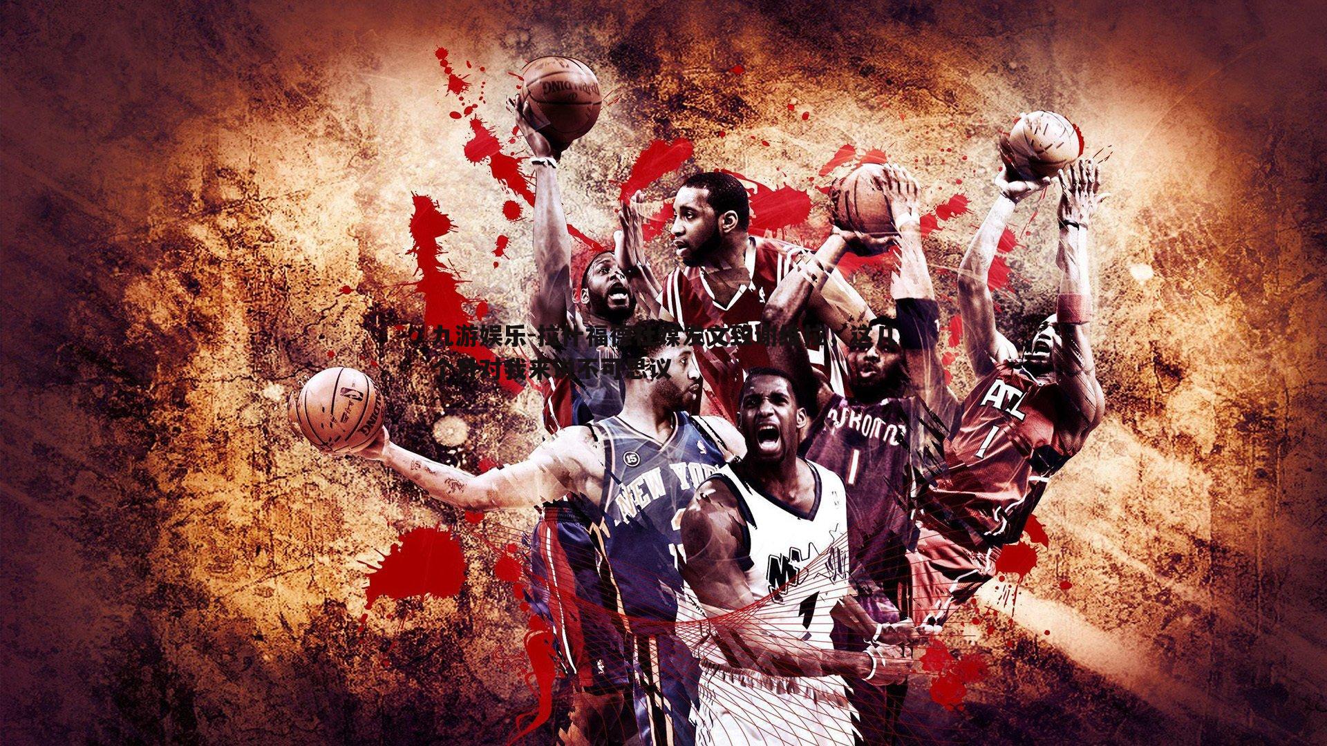 九游娱乐-拉什福德社媒发文致谢维拉,这几个月对我来说不可思议-第2张图片-九游娱乐 九游娱乐-拉什福德社媒发文致谢维拉,这几个月对我来说不可思议-第2张图片-九游娱乐