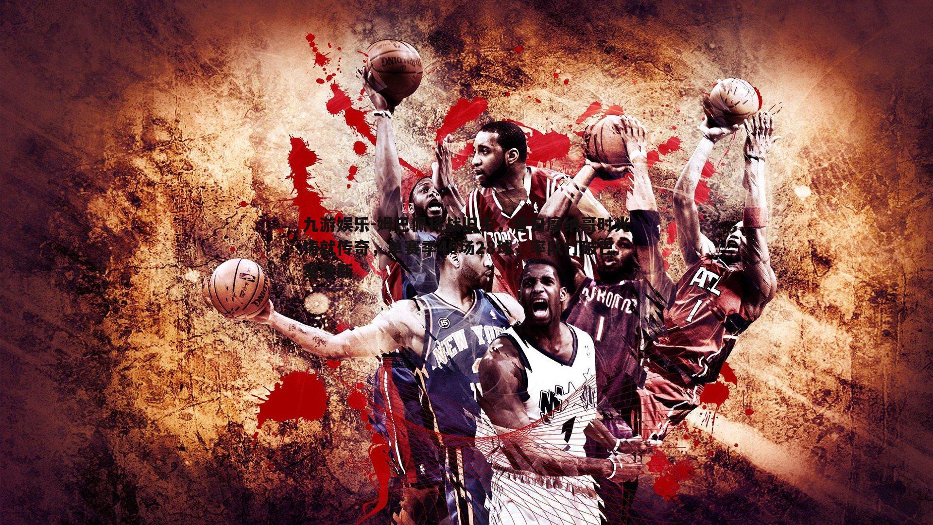 九游娱乐-姆巴佩将战旧主,昔日摩纳哥时光铸就传奇,单赛季46场28球,率队打破巴黎垄断-第2张图片-九游娱乐 九游娱乐-姆巴佩将战旧主,昔日摩纳哥时光铸就传奇,单赛季46场28球,率队打破巴黎垄断-第2张图片-九游娱乐