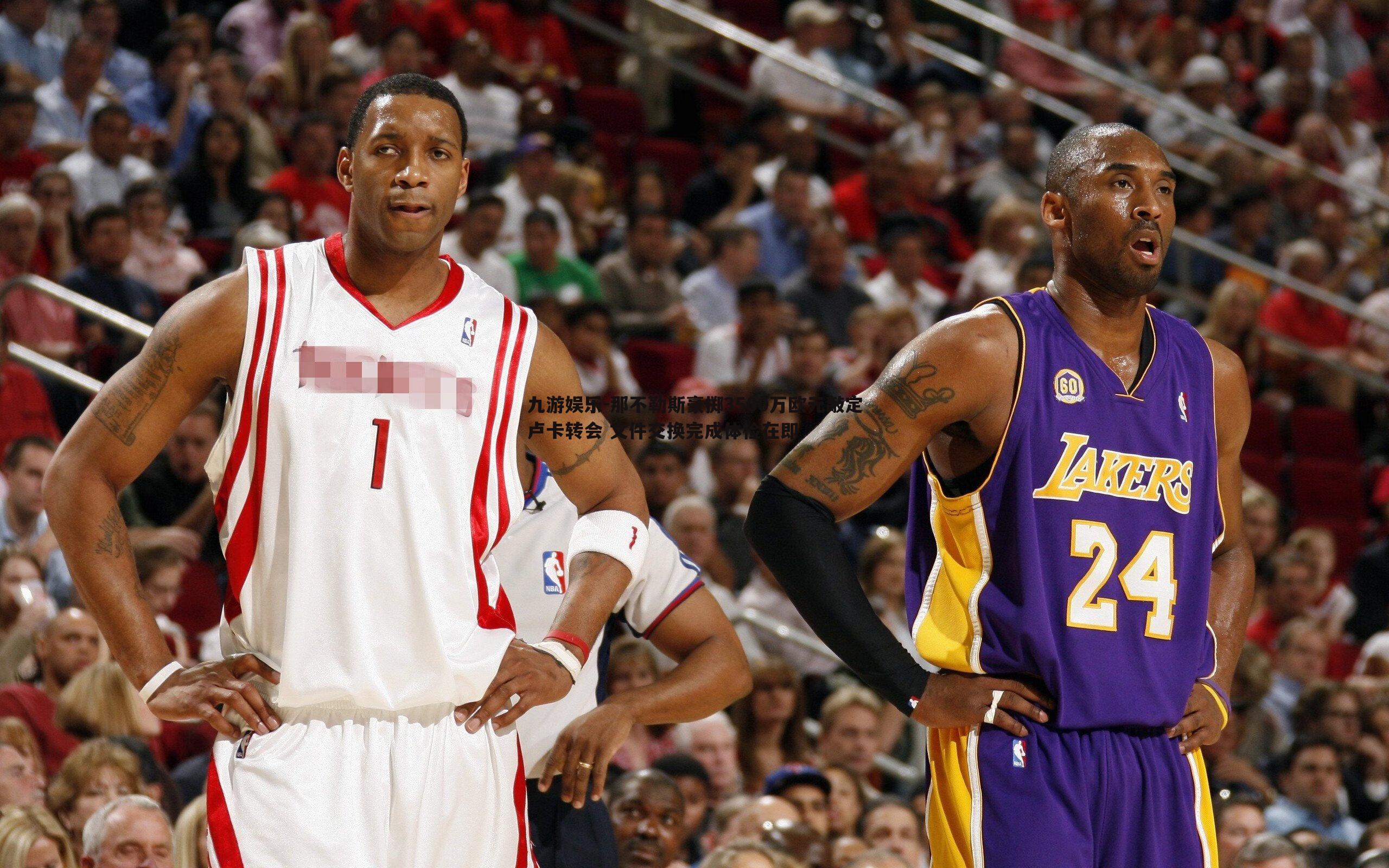 九游娱乐-那不勒斯豪掷3500万欧元敲定卢卡转会 文件交换完成体检在即-第2张图片-九游娱乐