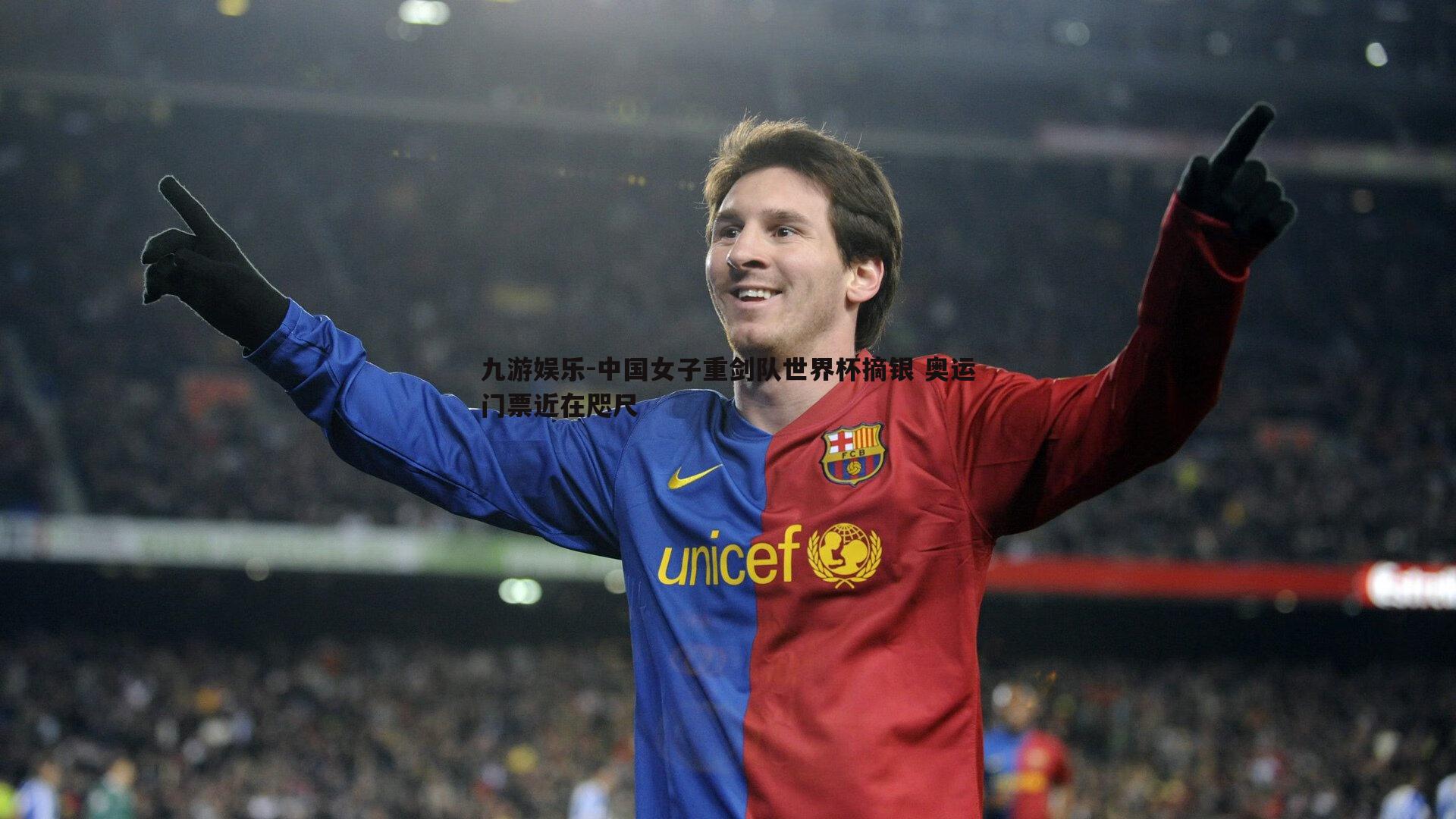 九游娱乐-中国女子重剑队世界杯摘银 奥运门票近在咫尺-第1张图片-九游娱乐 九游娱乐-中国女子重剑队世界杯摘银 奥运门票近在咫尺-第1张图片-九游娱乐